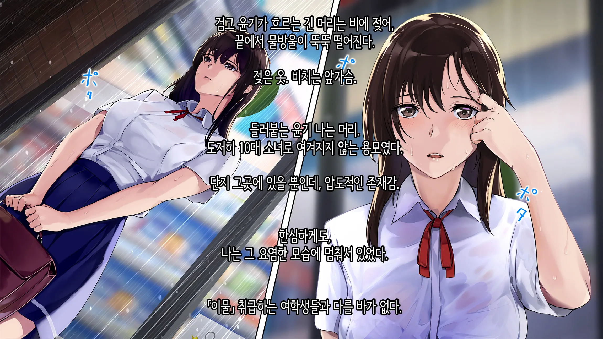 Fushigi Na Hodo Nioitatsu Youen Na Erosa O Hanatsu JK Ni Kyoushi De Aru Boku Ga Dondon Rouraku Sareteiku Hanashi | 신기할 만큼 요염하고 야한 냄새를 풍기는 여고생에게 교사인 내가 점점 농락당해가는 이야기.